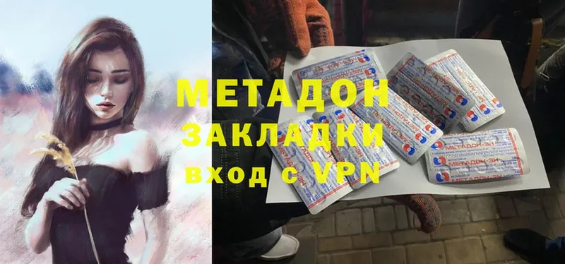 купить наркотик  МЕГА как войти  Метадон methadone  Струнино 