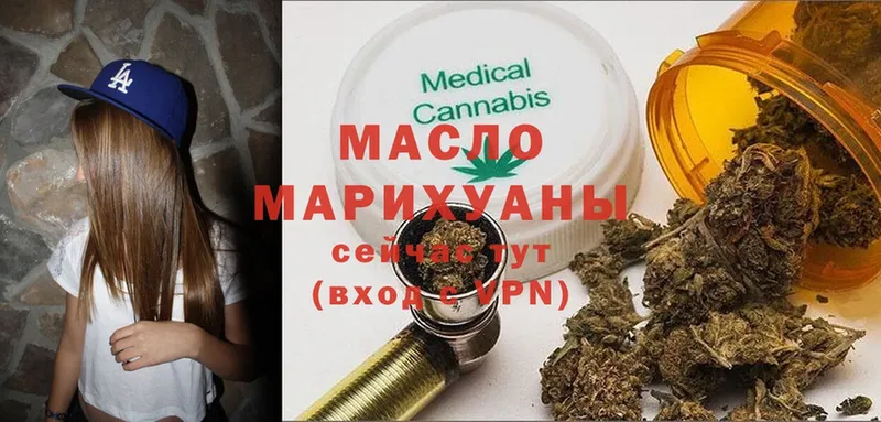 Дистиллят ТГК THC oil  купить  сайты  Струнино 